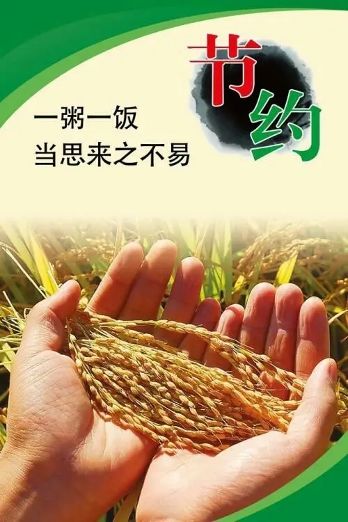 朱子治家格言（节选二）